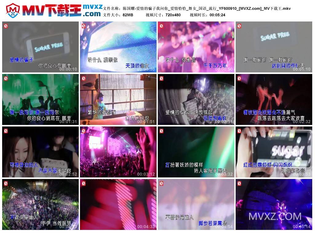 陈国耀-爱情的骗子我问你_爱情恰恰_舞女_国语_流行_YF600910